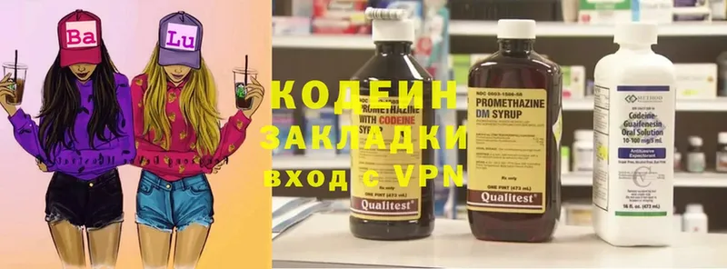 Codein Purple Drank  Поворино 