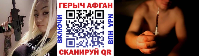 ГЕРОИН герыч  наркошоп  Поворино 
