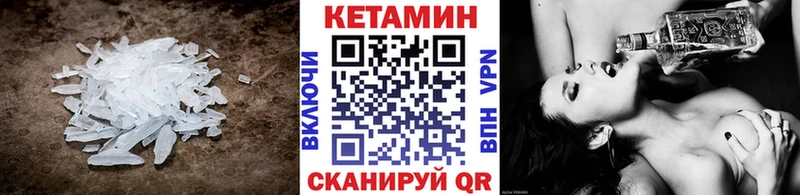 shop официальный сайт  Поворино  КЕТАМИН VHQ 