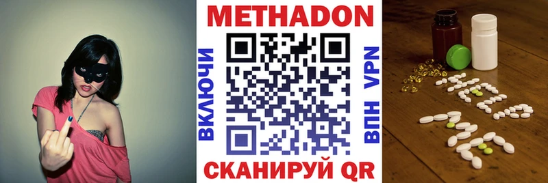 Метадон белоснежный  Поворино 
