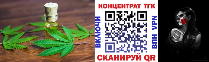 Дистиллят ТГК гашишное масло  Поворино 