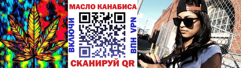 ТГК гашишное масло Поворино